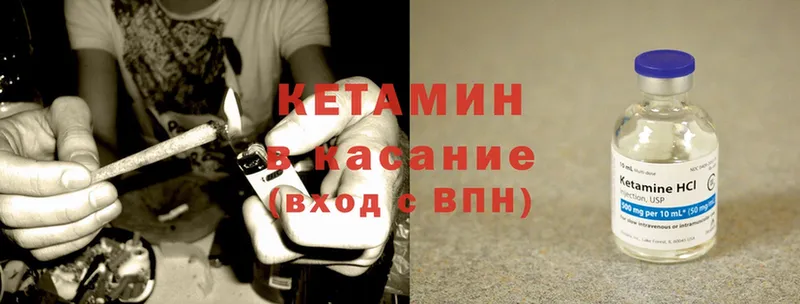 это формула  Нарткала  КЕТАМИН ketamine 