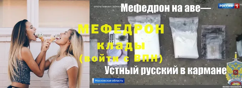 МЕФ mephedrone  где продают   Нарткала 